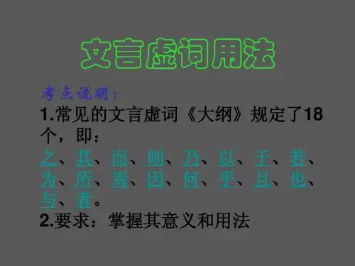文言虚词用法