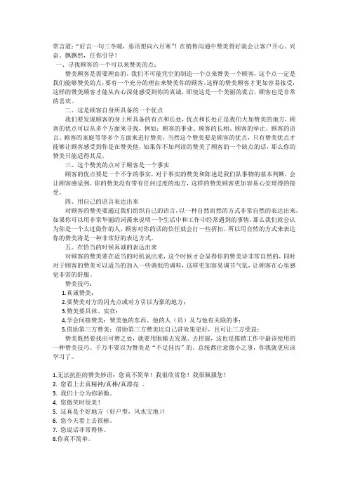 最新商务赞美