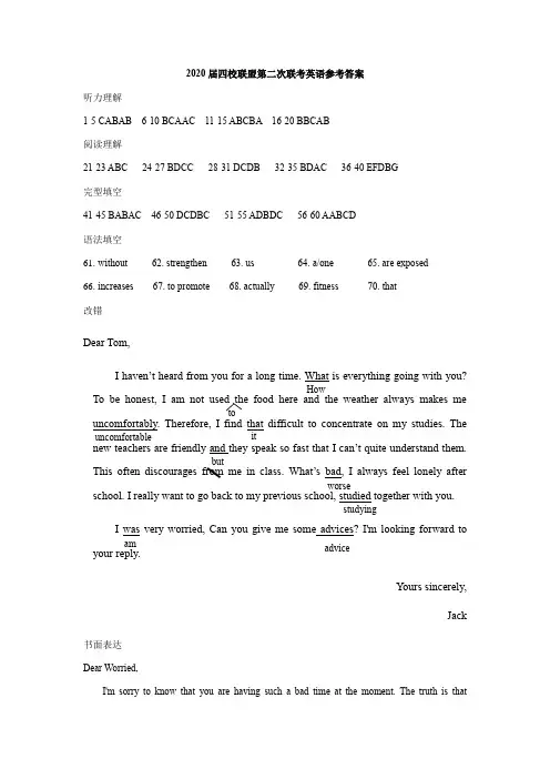 2020届江西南昌四校联盟高三年级第二次联考英语试题 答案