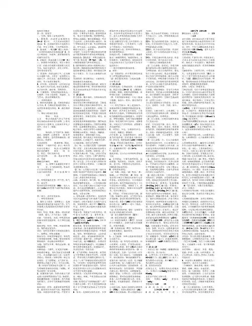临床医学概论