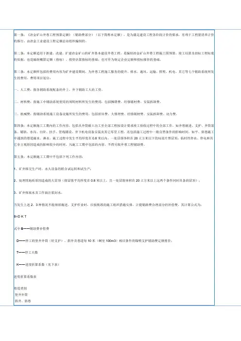 辅助费说明