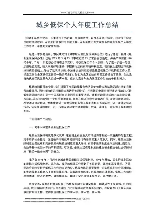 2019年最新地震办年度防灾减灾工作总结工作总结文档【六篇】