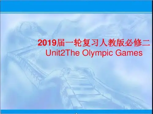 2019届一轮复习人教版必修二Unit2The Olympic Games课件(27张)