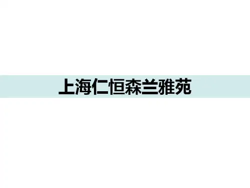 上海2013年畅销楼盘实例分析