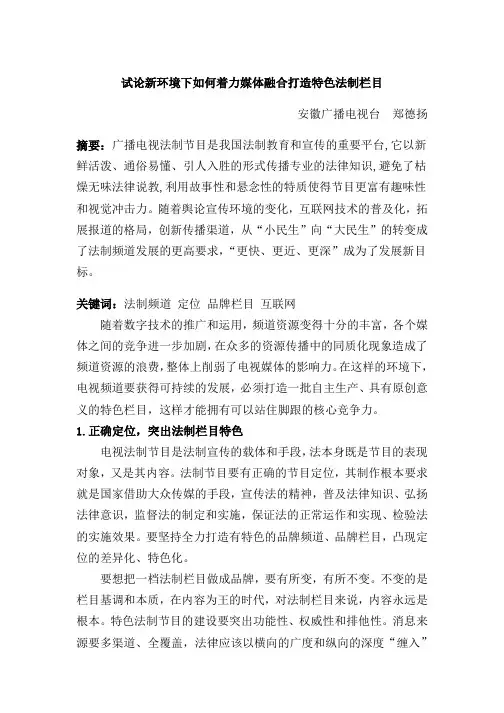 安徽科教-郑德阳