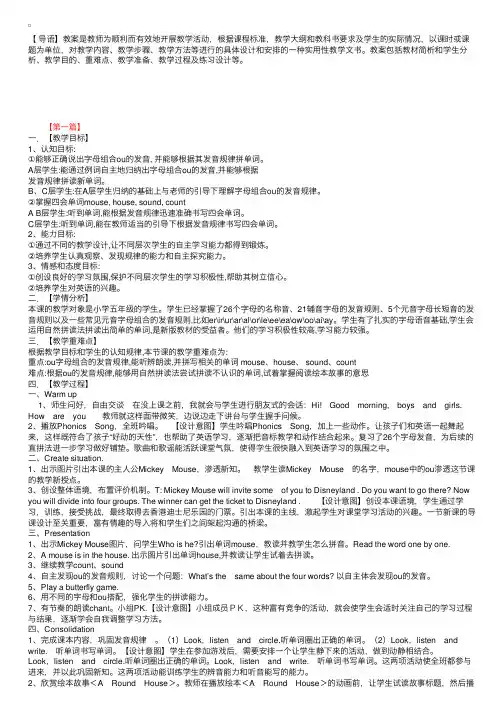 小学五年级教案模板【三篇】