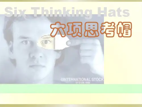 六个帽子思考方法ppt课件