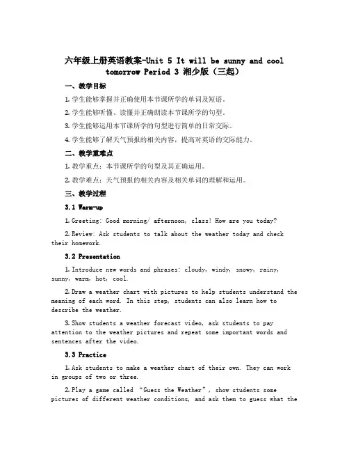 六年级上册英语教案-Unit 5 It will be sunny and cool tomorro