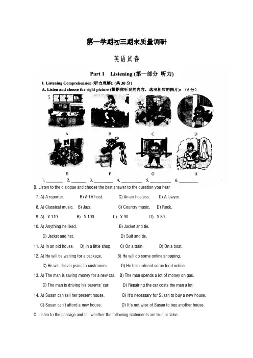 2020-2021学年上海市九年级上期末质量调研英语试题含解析