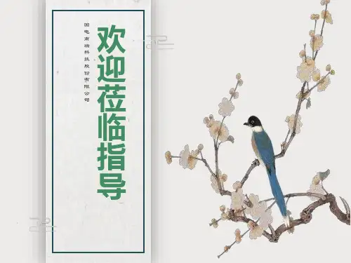 变电站自动化发展综述
