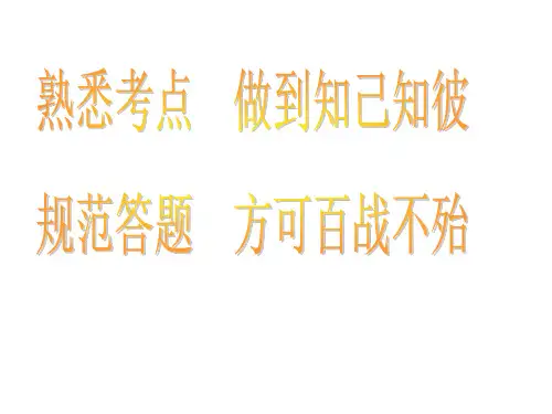 人文素养课件