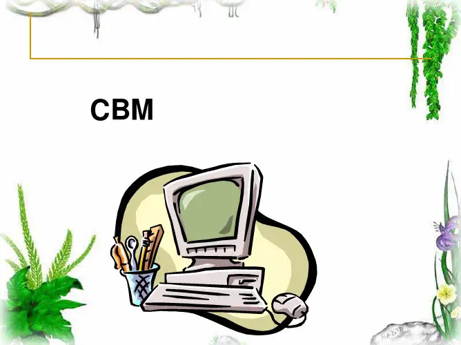2009-9-CBM-bjmu中国生物医学文献数据库(CBM)的使用方法和技巧