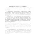 组建局域网实习总结范文_网管工作总结范文
