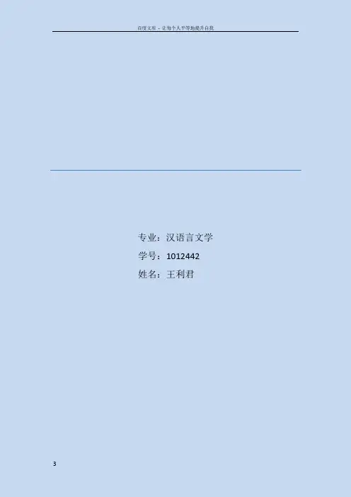 拳击手形象分析