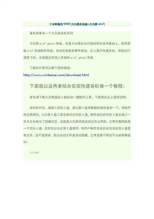U盘装机教程,带图