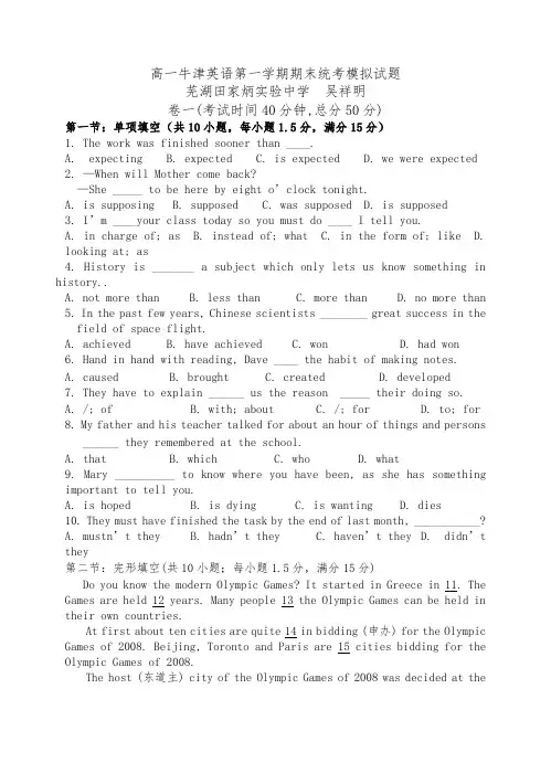 牛津版高一英语第一学期期末统考