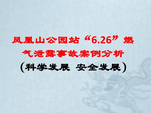 地铁工程安全质量典型事故案例分析