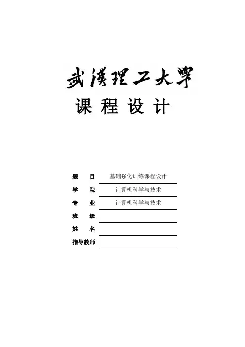 影碟租赁系统影碟管理的设计与实现_课程设计