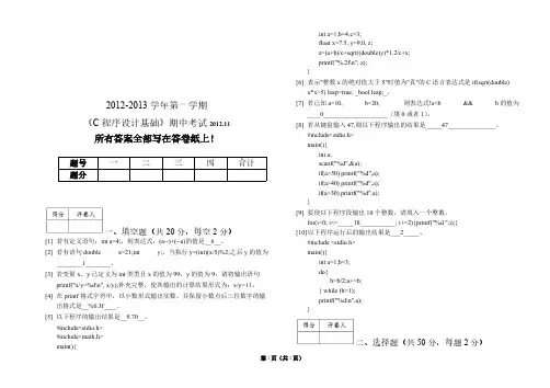 【VIP专享】北大版高等数学答案