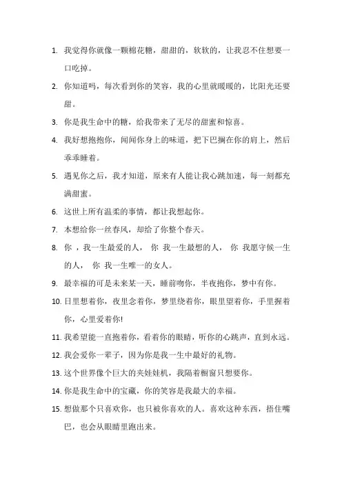 99条很甜很撩的情话
