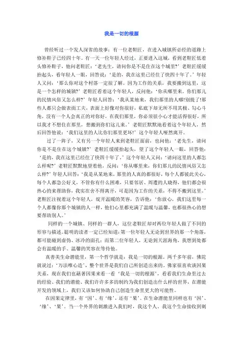 我是一切的根源