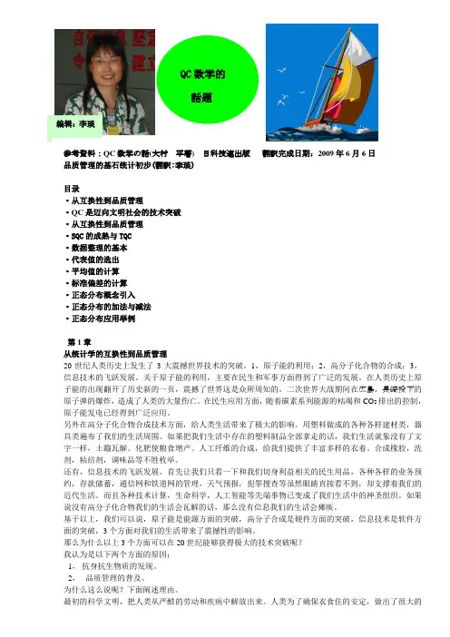 正态分布图的制作方法