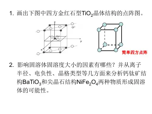 作业(2)及答案
