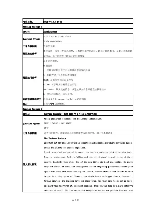 月7日雅思阅读机经[A类]