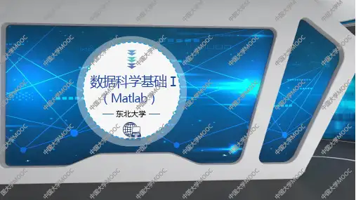 02-二维空间中的数据可视化PPT