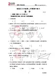 2011年海淀区初三一模试题(Word版)