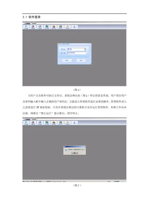 驾考管理系统用户指南