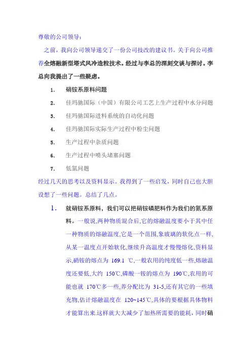 尊敬的公司领导