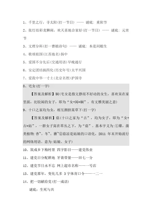 谜语3