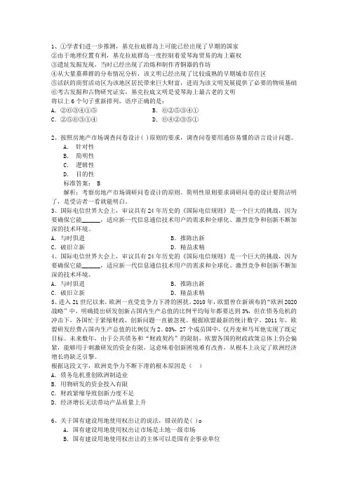 2014年公务员考试申论作文学习技巧含答案和详细解析