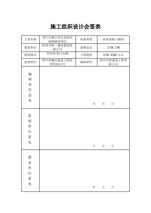 三方会签表