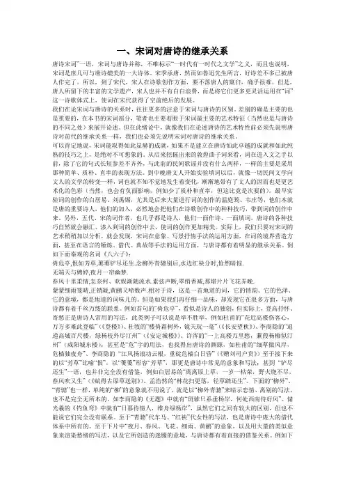 古代文学—对宋诗的研究资料