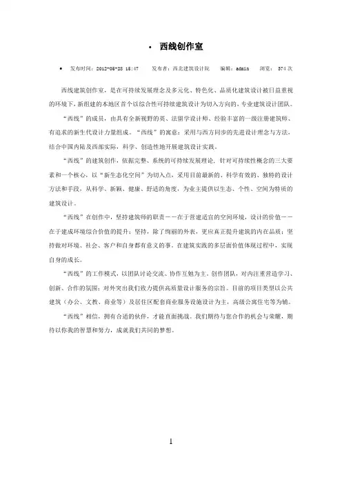 建筑工作室