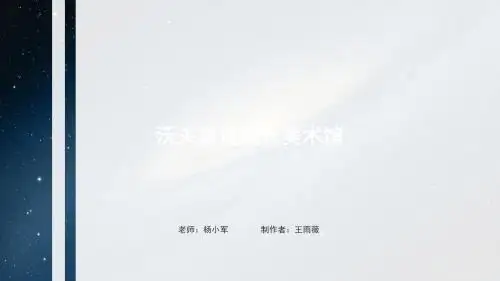 沃夫滋堡现代美术馆 共22页