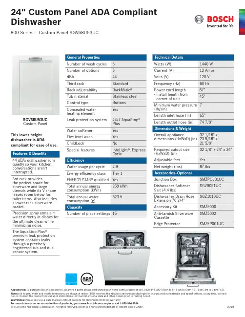 Bosch 产品说明书.pdf_1702041417.9129715