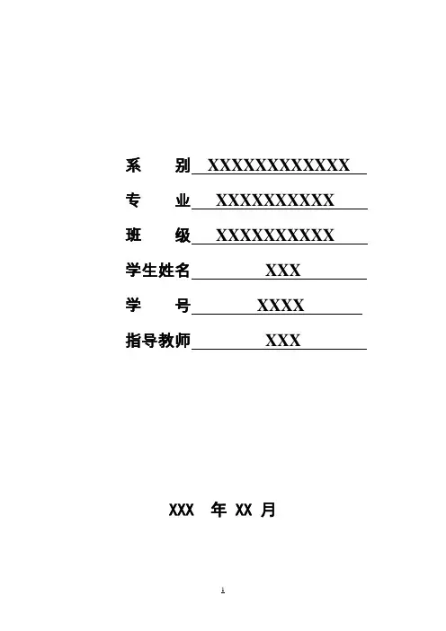 (最新版)网上考试系统毕业论文