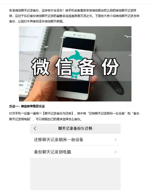 如何导出微信好友通讯录？安卓用户必看!