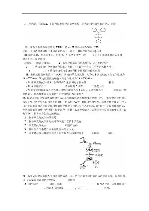 高三生物动物细胞工程练习题及答案