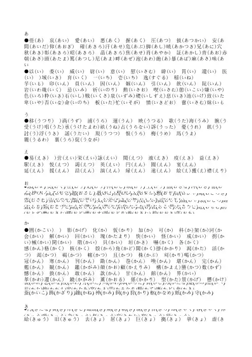 日语汉字