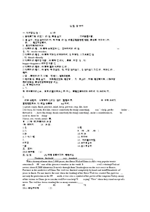 任务型阅读答题技巧(1).docx