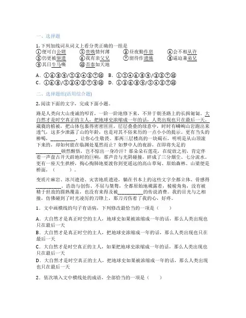 高中语文 必修2 6 孔雀东南飞并序 课后练习、课时练习