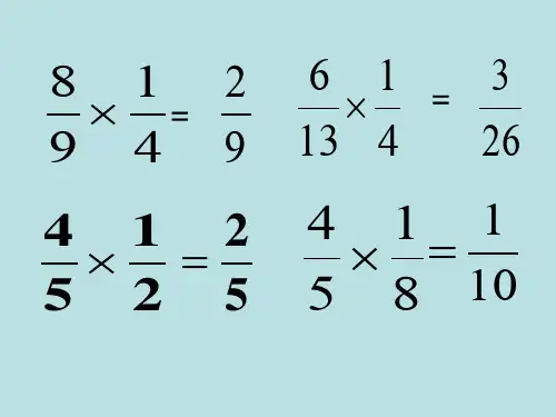六年级上册数学课件分数除法人教版(共17张PPT)