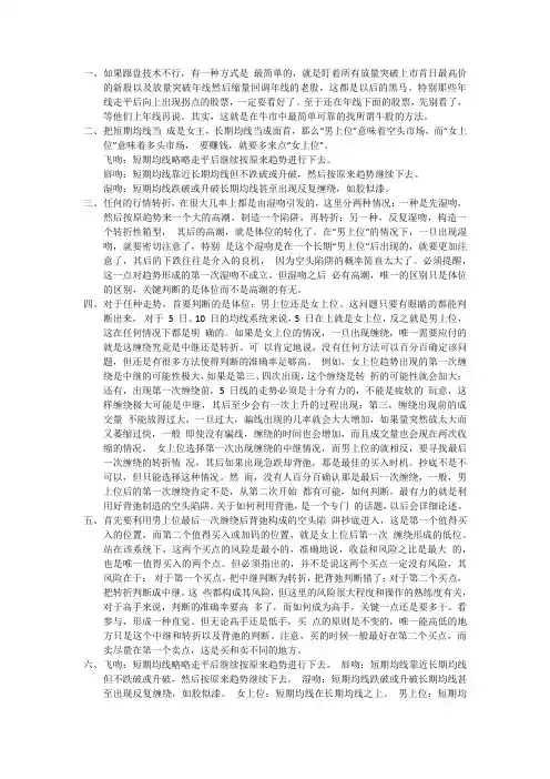 缠中说禅