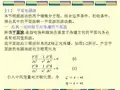 物理光学：第一章