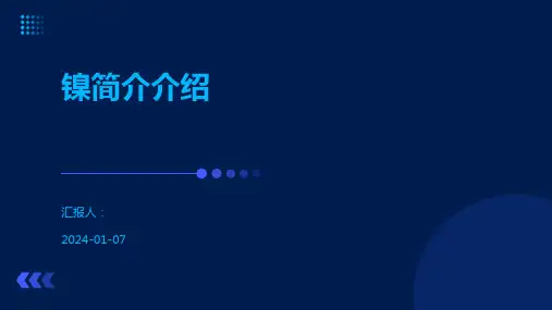 镍简介介绍