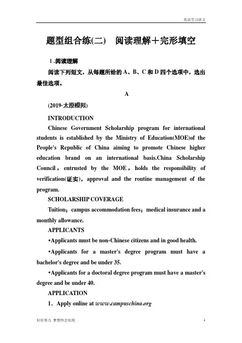 2020届人教版高三英语二轮复习测试：题型组合练(二)+Word版含答案